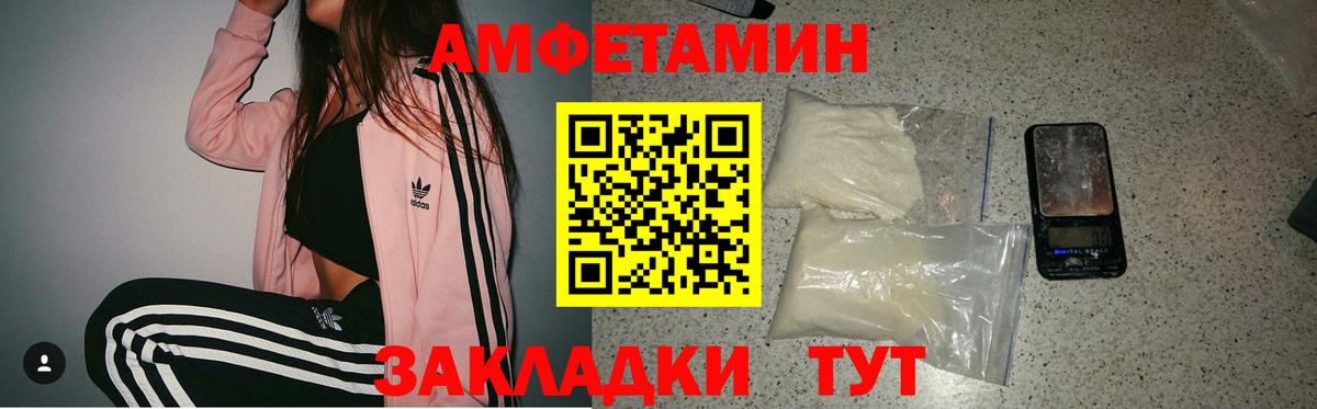 Амфетамин Premium Тельмана