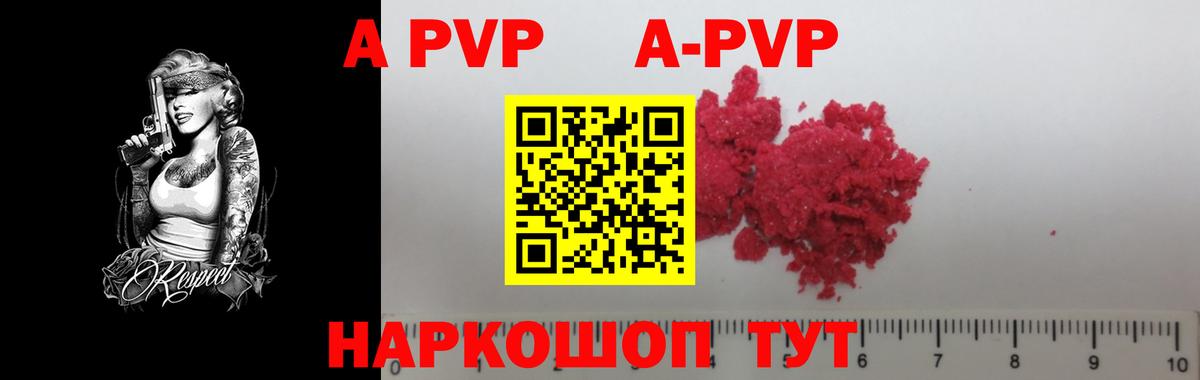 Alfa_PVP СК КРИС  Alpha-PVP VHQ  Вход с VPN  A-PVP Crystall  Тельмана 