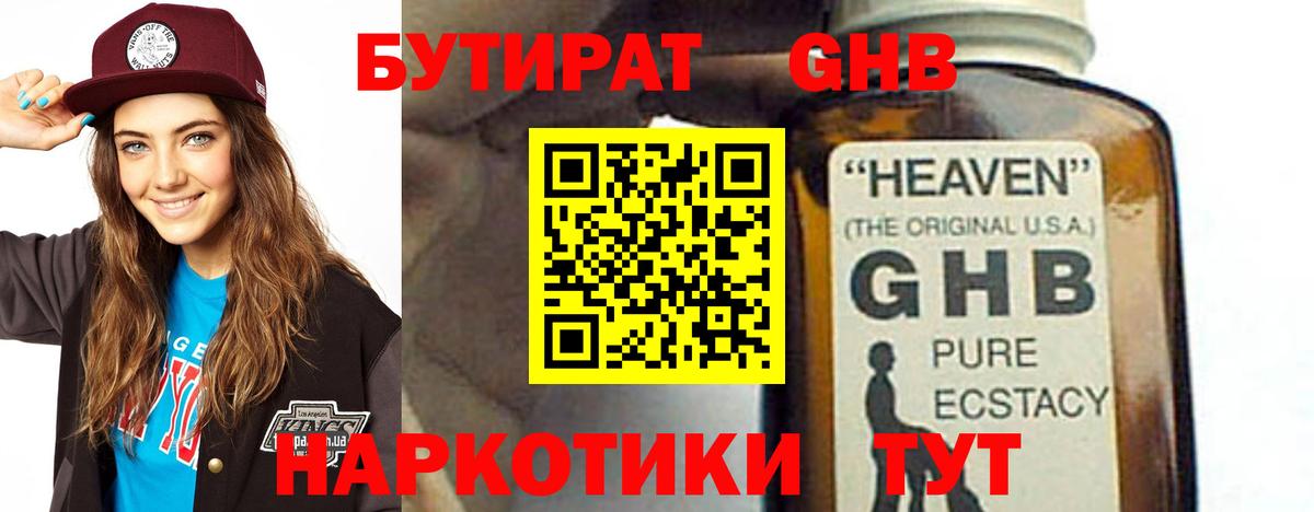 БУТИРАТ оксана  Вход с VPN  Тельмана 