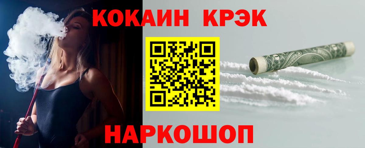 Кокаин Columbia  КОКАИН Перу  Кокаин  Вход с VPN  Тельмана 