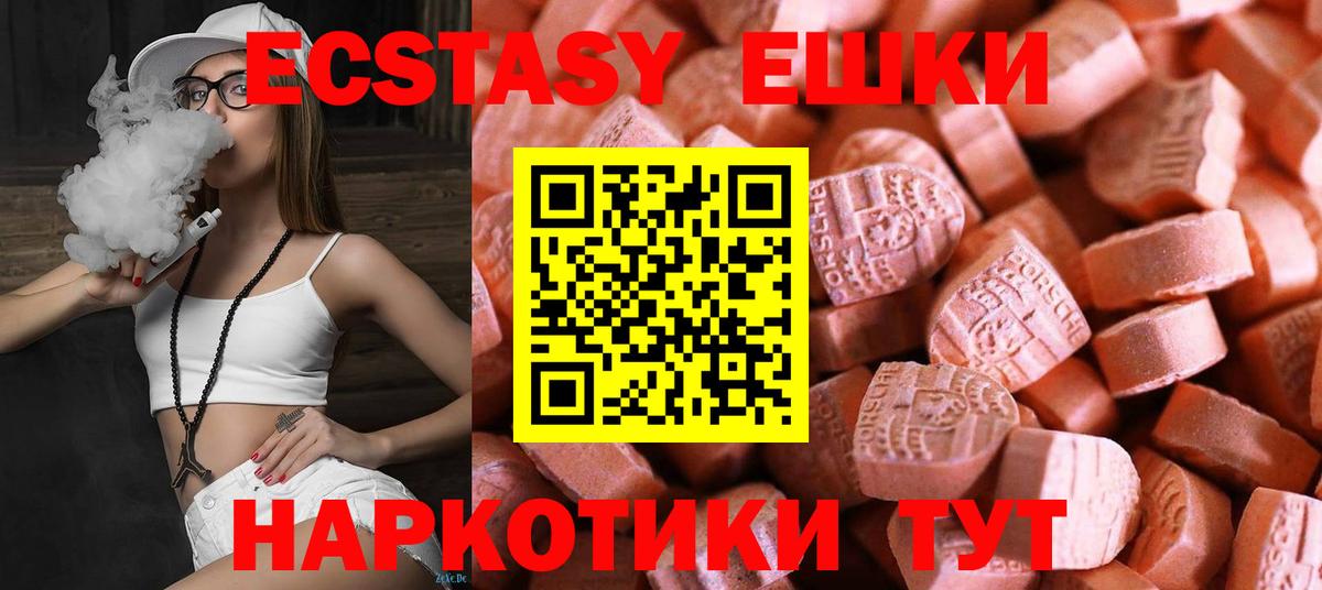 Ecstasy 99%  Экстази  Вход с VPN  Тельмана  ЭКСТАЗИ Cube 