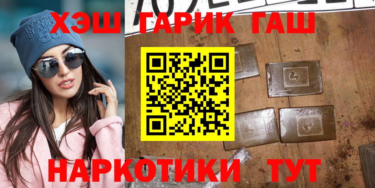 Гашиш VHQ  ГАШ  Тельмана  Вход с VPN  ГАШ ice o lator 