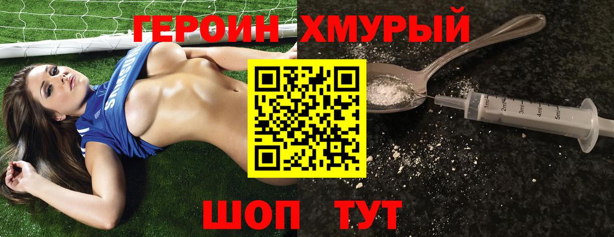 ГЕРОИН герыч  Вход с VPN  Тельмана 