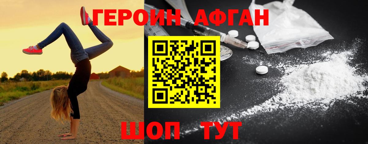 Героин гречка Тельмана