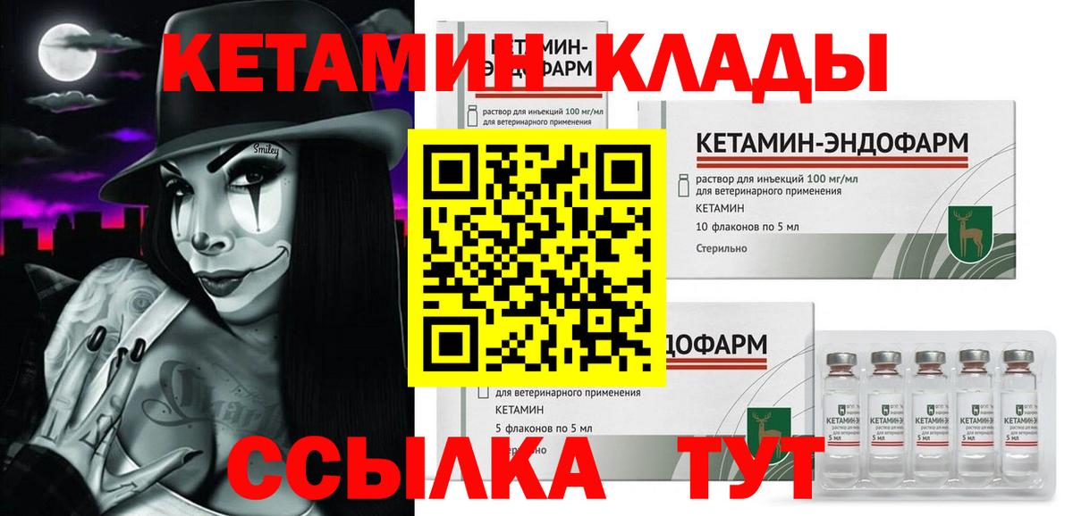 Кетамин ketamine Тельмана