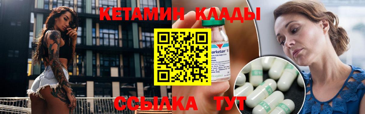 КЕТАМИН ketamine  Вход с VPN  Тельмана  КЕТАМИН ketamine 