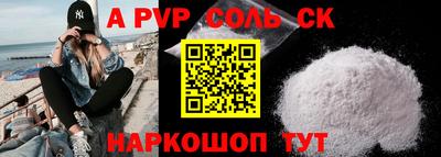 метамфетамин Будённовск
