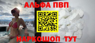 альфа пвп VHQ Бузулук