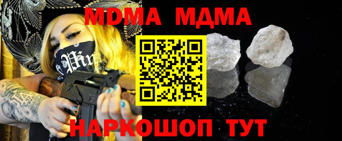 MDMA VHQ  MDMA VHQ  Вход с VPN  MDMA  Тельмана 