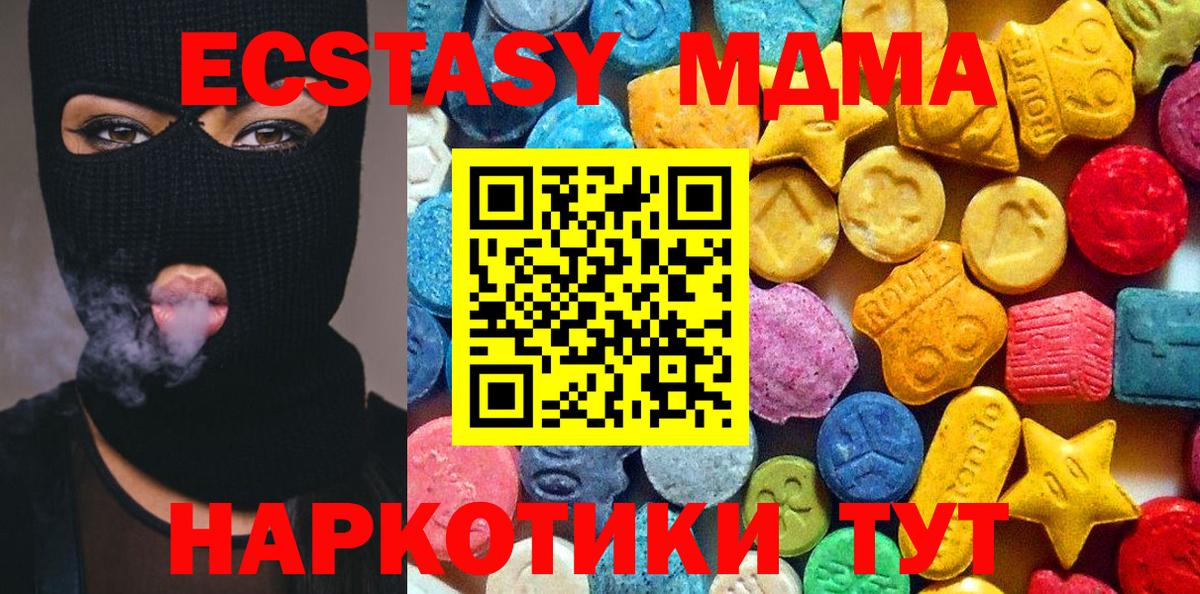 МДМА Molly Тельмана