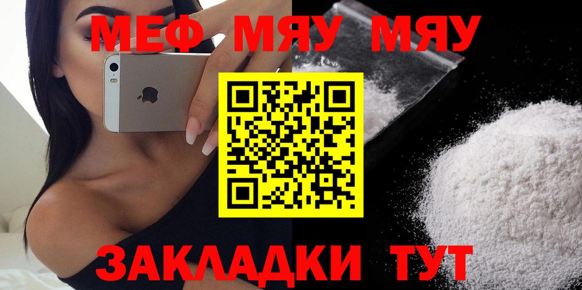 Мефедрон кристаллы Тельмана