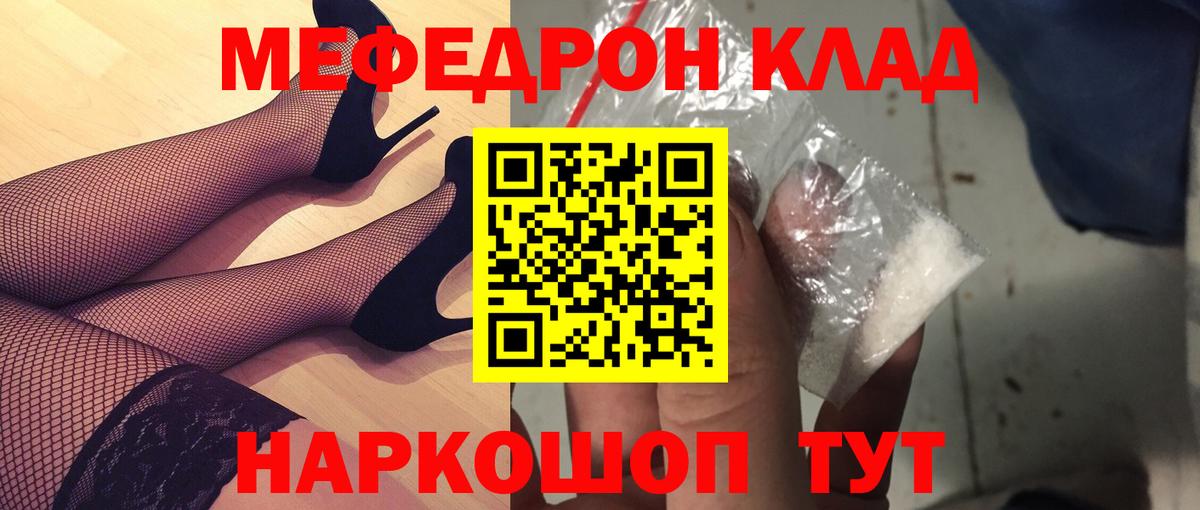 Тельмана    ТОР  МЕФ mephedrone  Вход с VPN  Меф  МЯУ-МЯУ VHQ  Мефедрон 