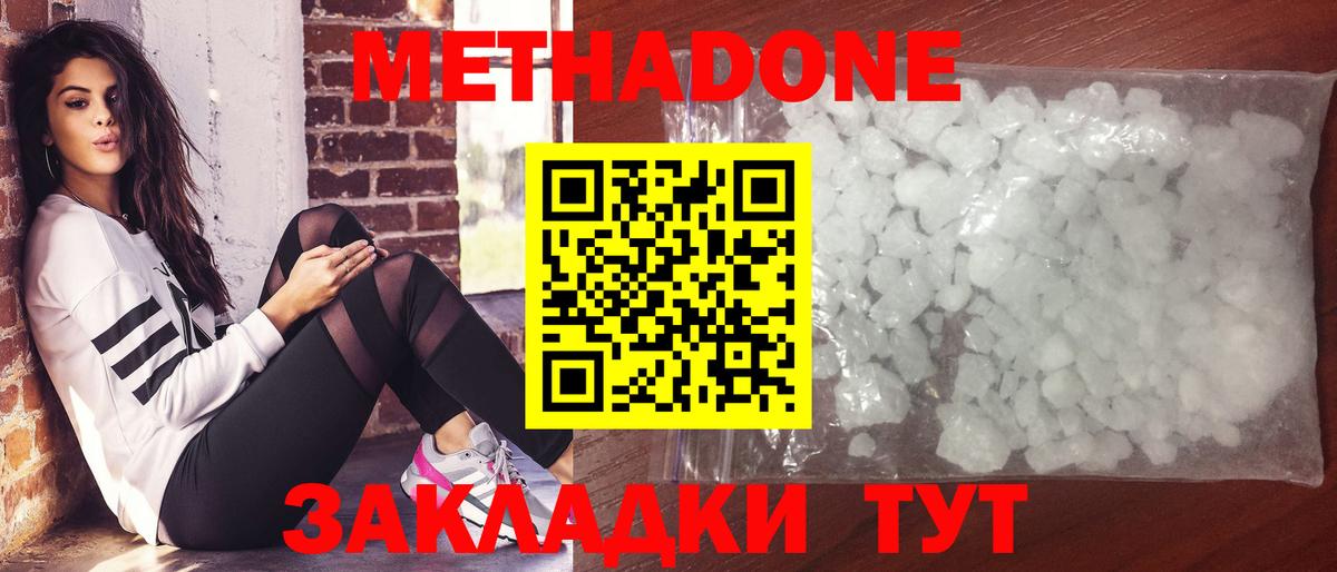 shop Telegram  МЕТАДОН белоснежный  Вход с VPN  Тельмана 