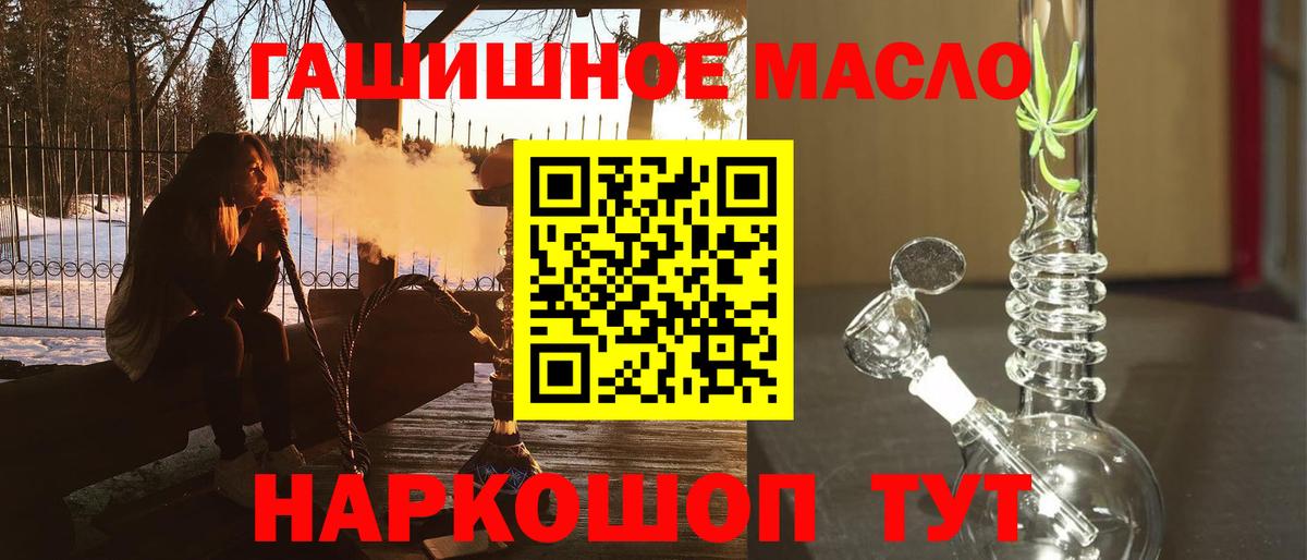 ТГК гашишное масло  ТГК Wax  цена наркотик  Вход с VPN  Тельмана 